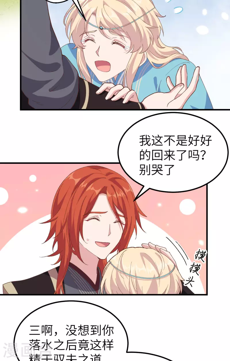 开局四个美相公漫画全集免费阅读下拉式漫画漫画,第27话1图