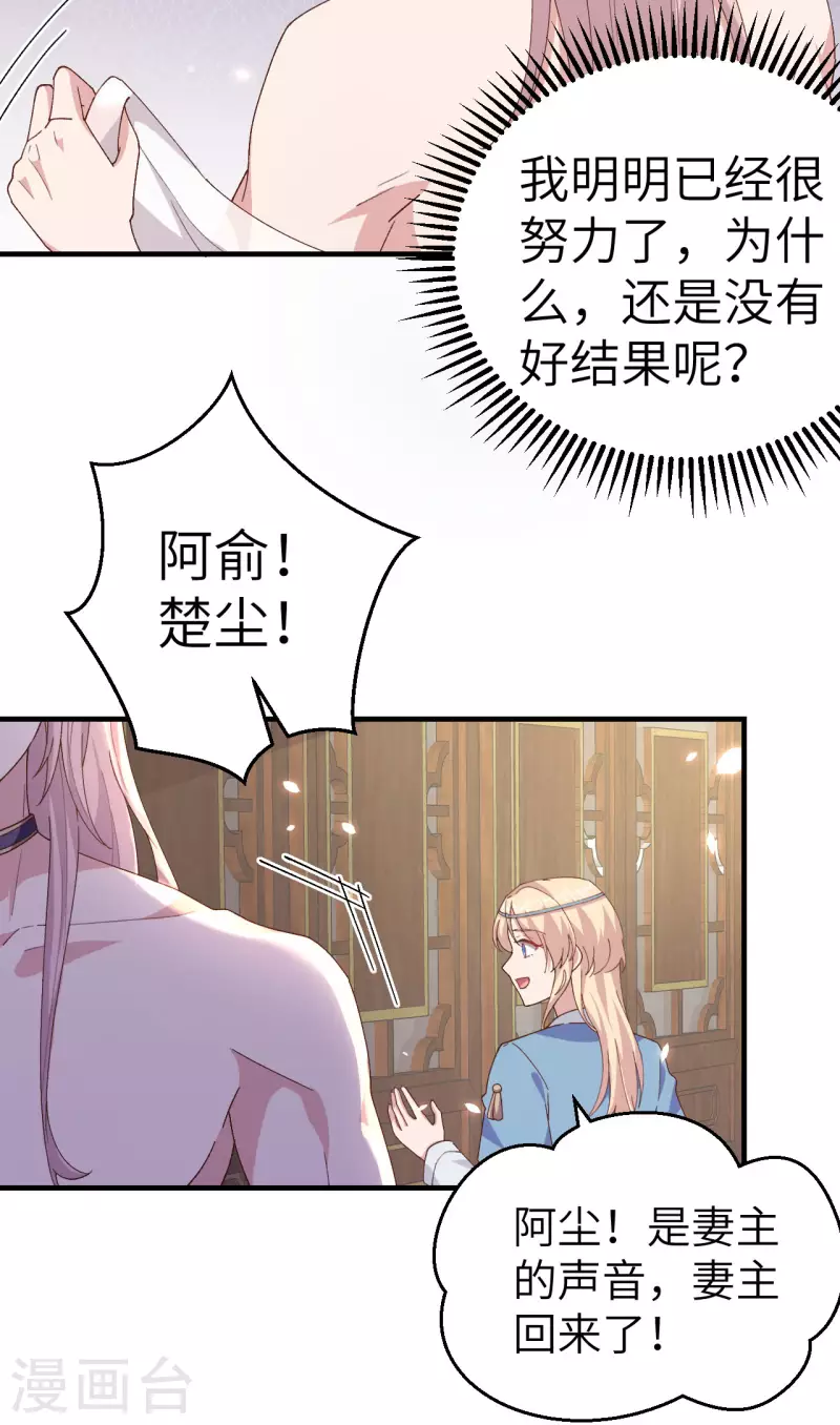 开局四个美相公免费看漫画,第16话2图