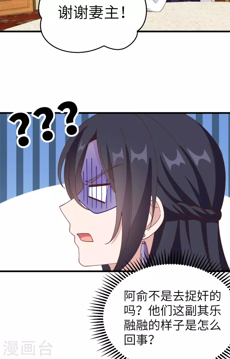 开局四个美相公漫画免费下拉版漫画漫画,第51话2图