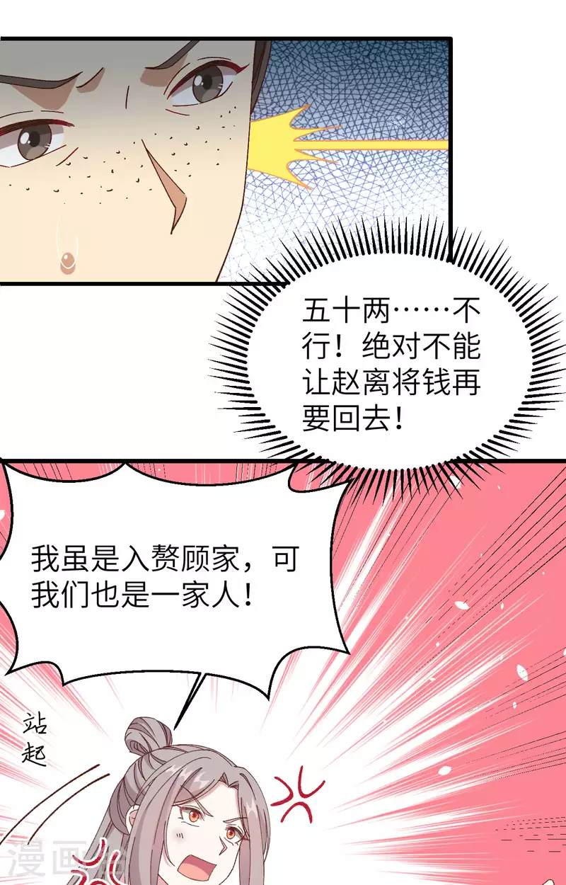 开局四个美相公第一季动漫在线看免费版漫画,第55话2图
