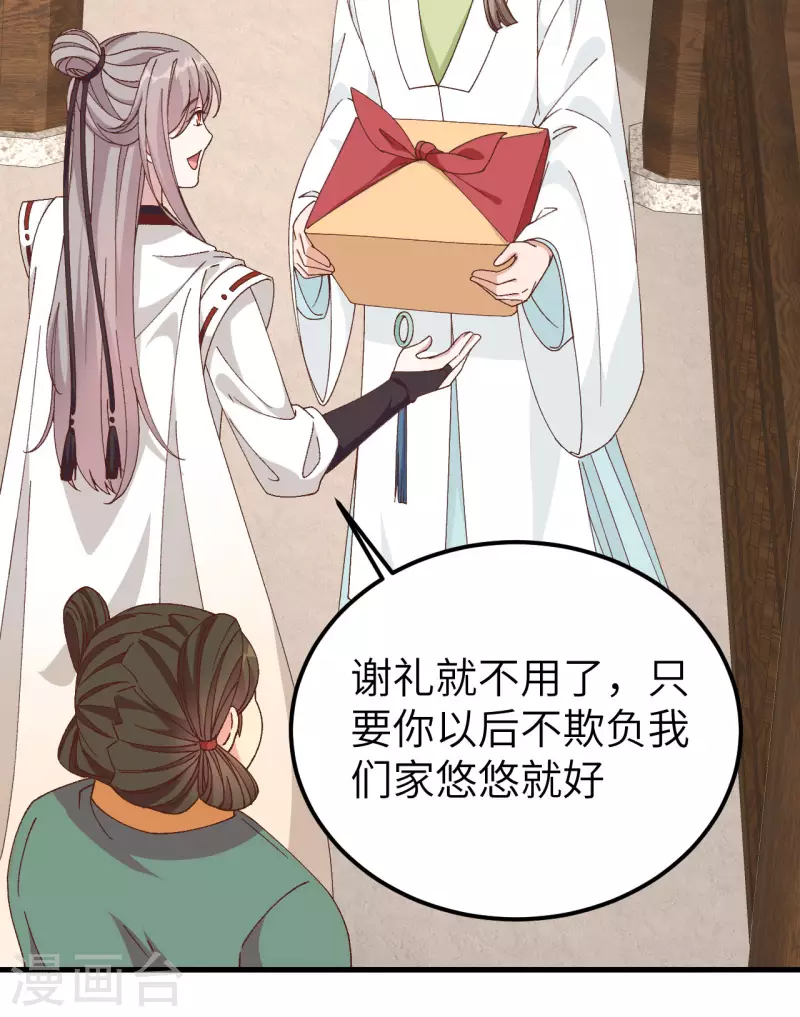 开局四个美相公漫画免费下拉版漫画漫画,第51话1图