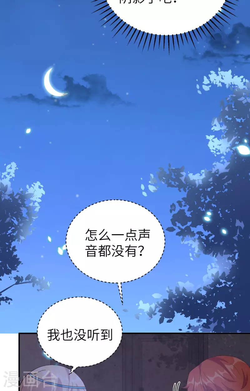 开局四个美相公漫画全集免费阅读下拉式漫画漫画,第42话1图