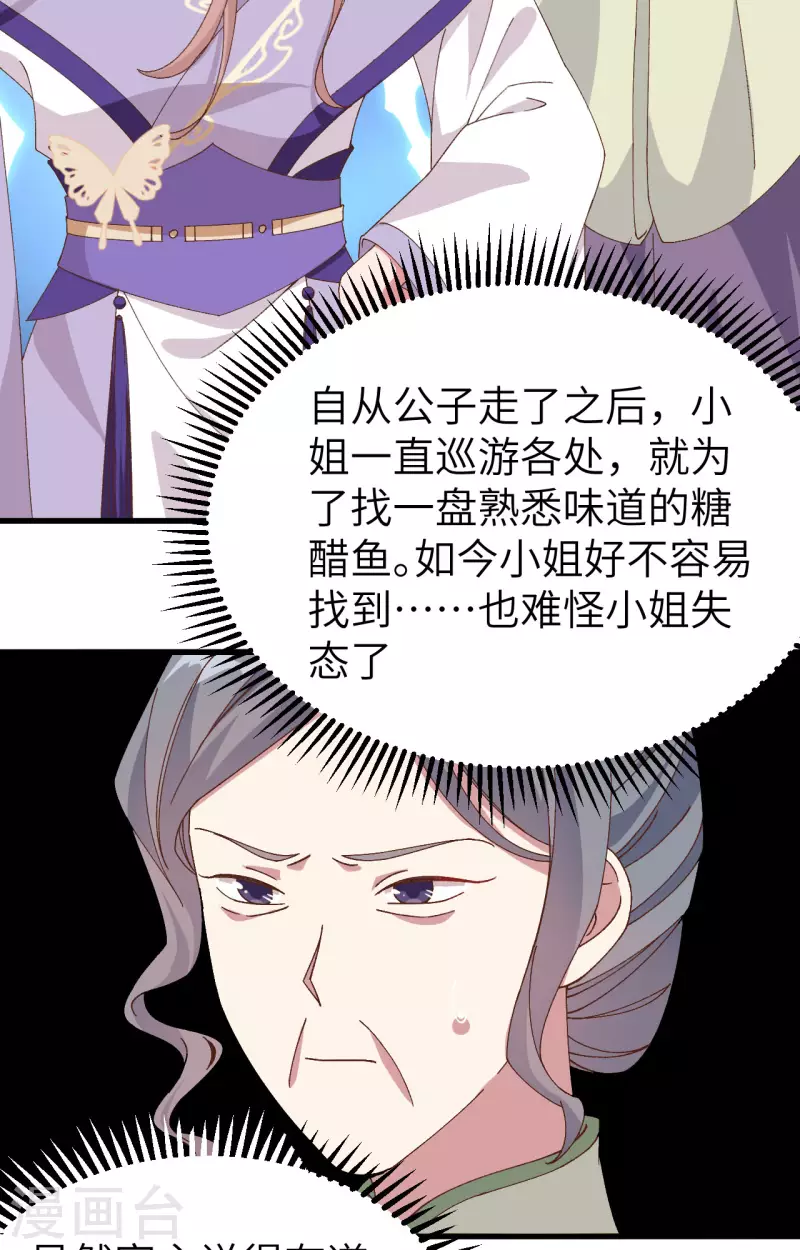 开局四个美相公漫画免费下拉版漫画漫画,第51话2图