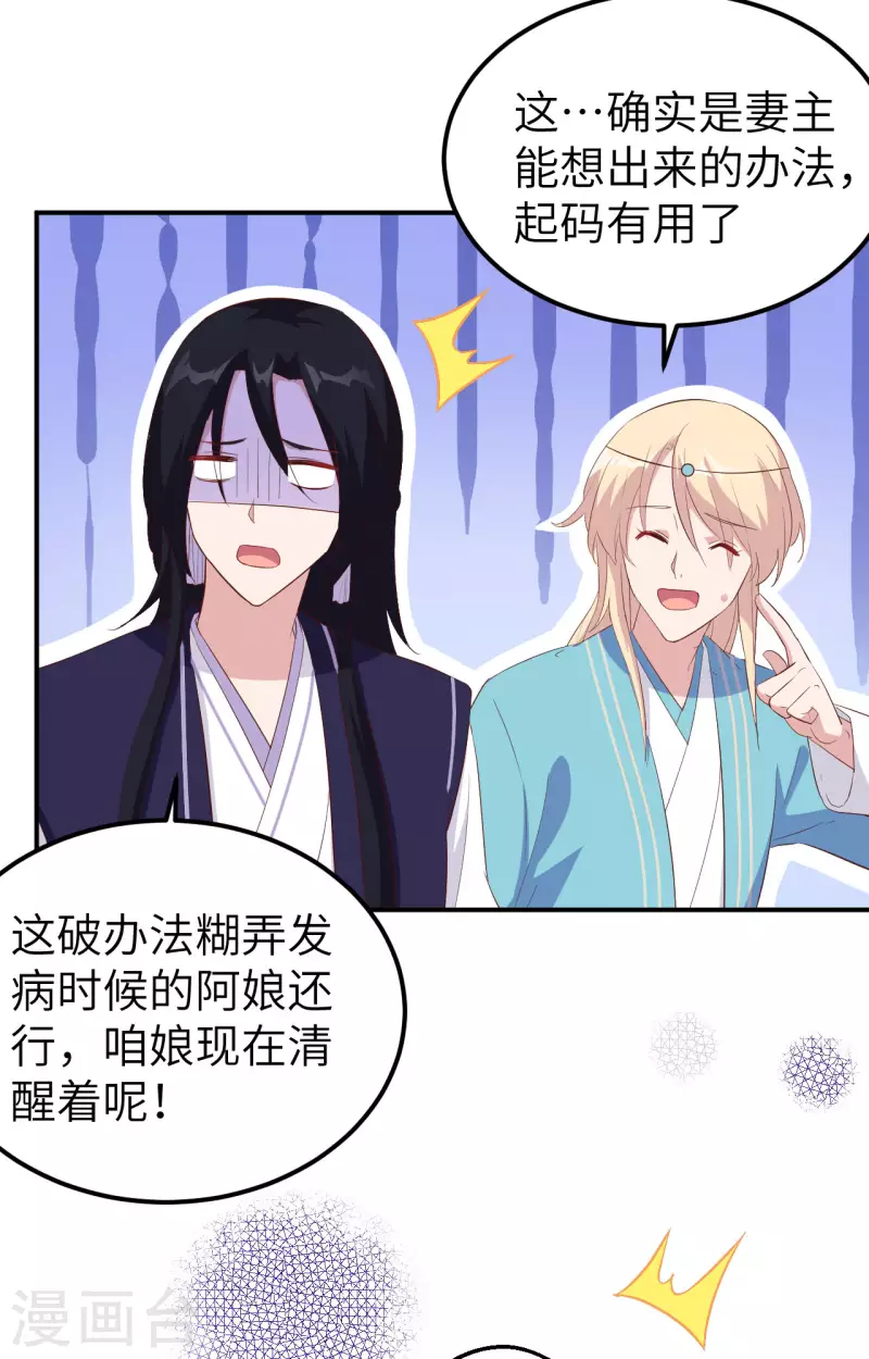 开局四个美相公漫画全集免费阅读下拉式漫画漫画,第41话1图
