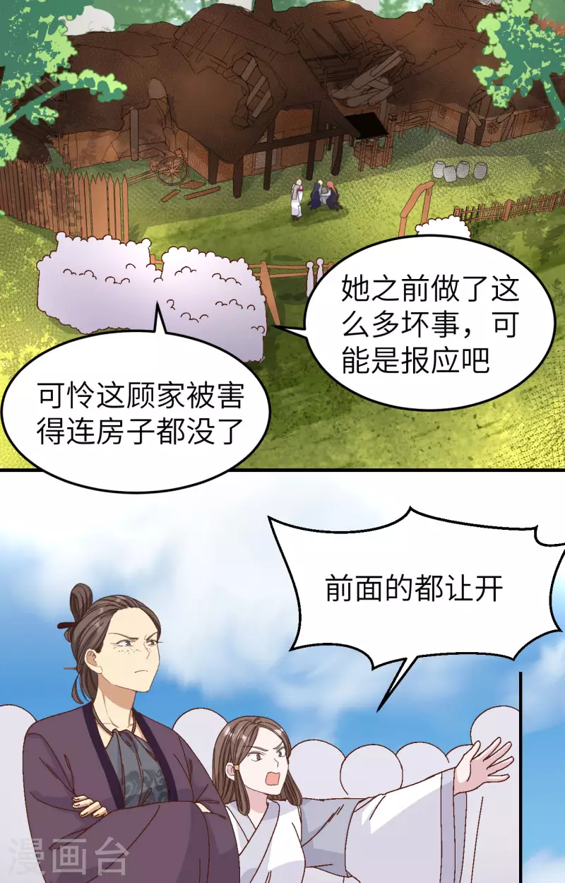 开局四个美相公漫画免费下拉版漫画漫画,第54话1图