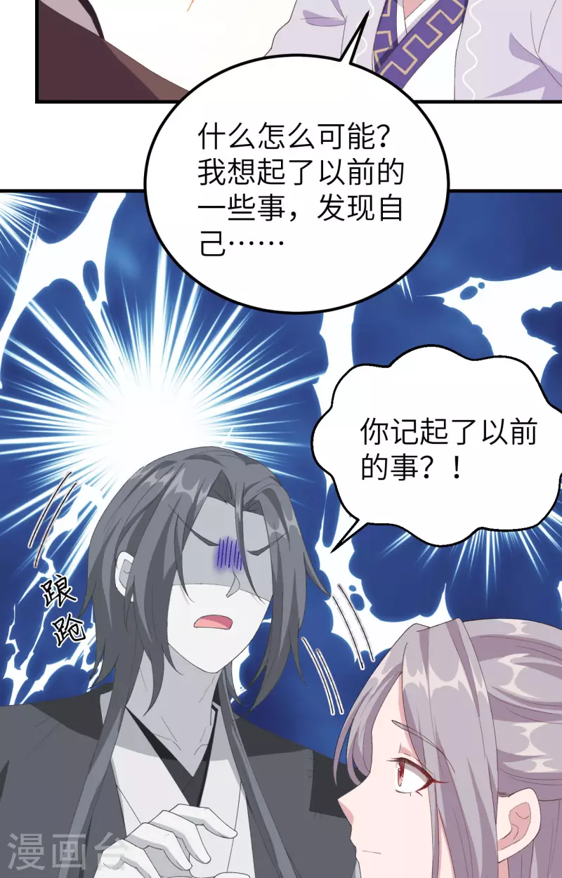 开局四个美相公漫画免费下拉版漫画漫画,第6话1图