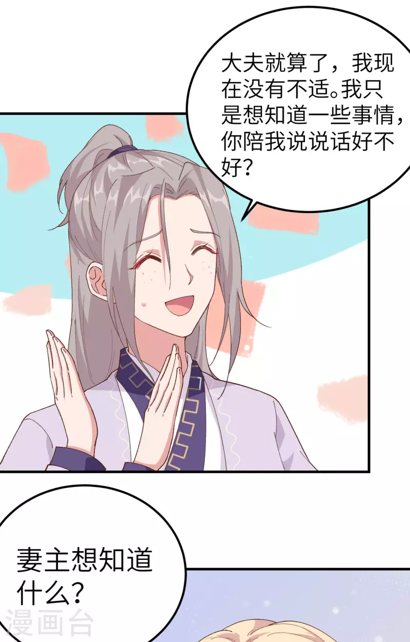 开局四个美相公漫画全集免费阅读下拉式漫画漫画,第1话1图
