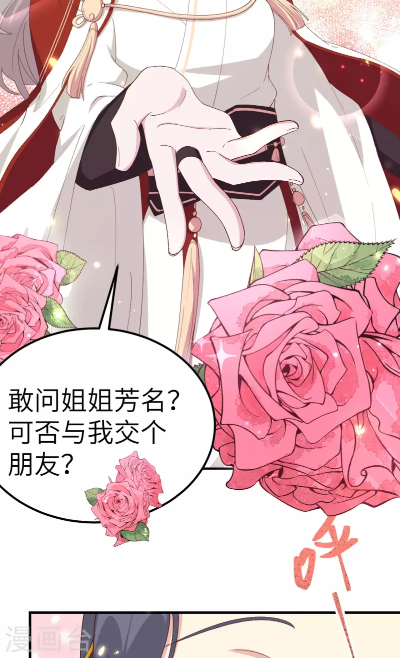 开局四个美相公漫画全集免费阅读下拉式漫画漫画,第31话1图