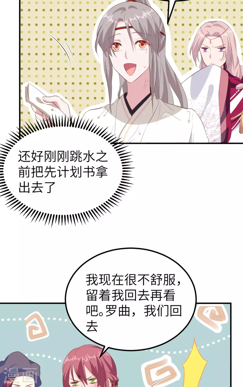 开局四个美相公合集漫画,第36话1图