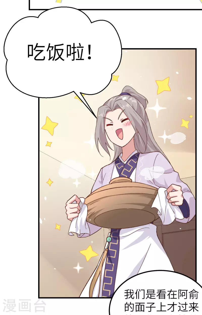 开局四个美相公漫画免费下拉版漫画漫画,第4话1图