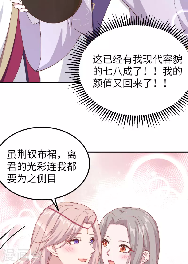 开局四个美相公漫画免费下拉版漫画漫画,第12话2图