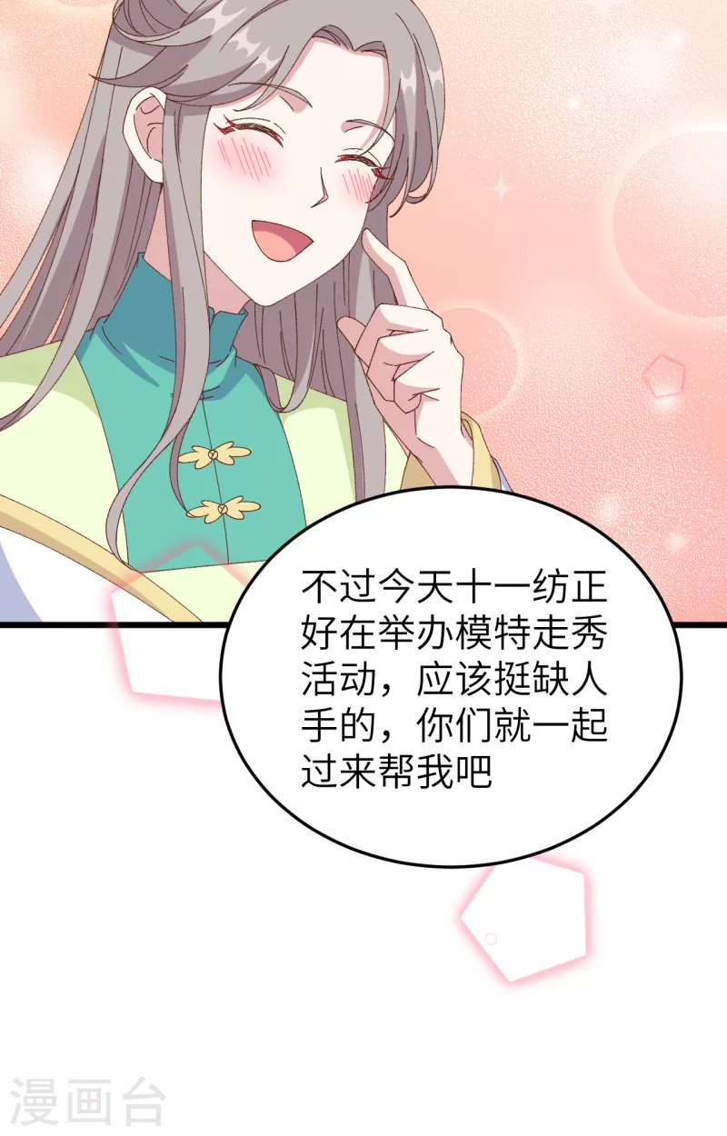 开局四个美相公漫画全集免费阅读下拉式漫画漫画,第66话1图