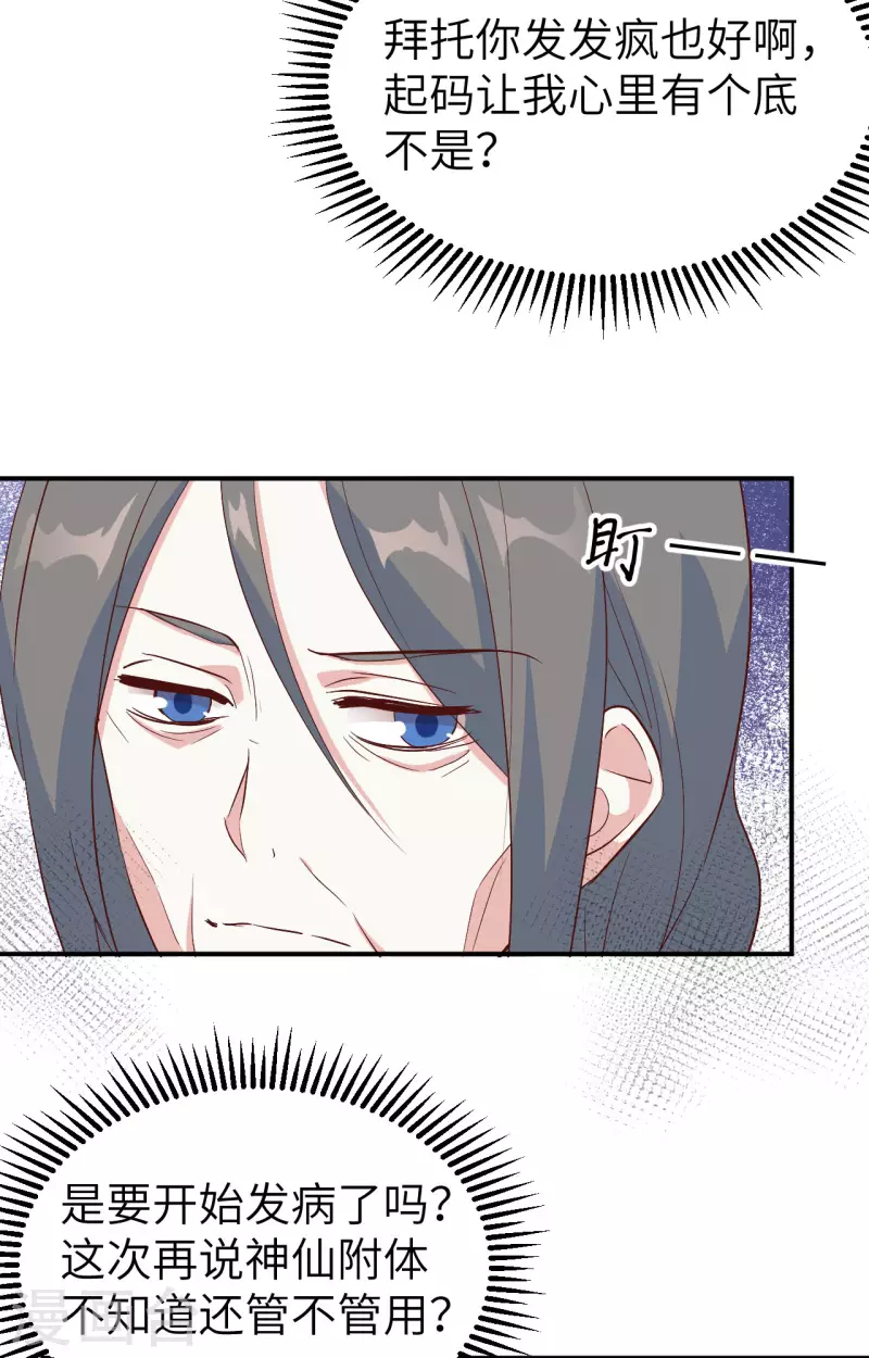 开局四个美相公漫画全集免费阅读下拉式漫画漫画,第41话1图