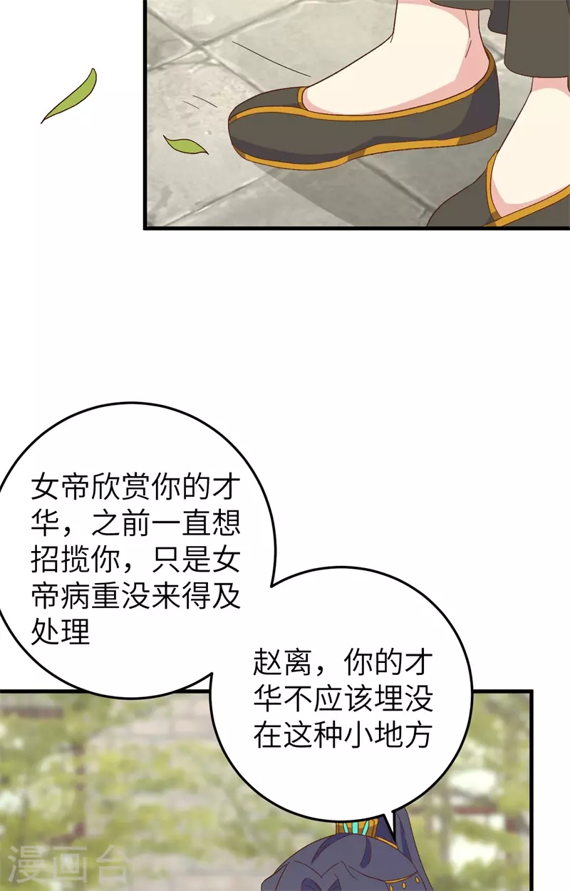 开局四个美相公漫画免费下拉版漫画漫画,第71话1图