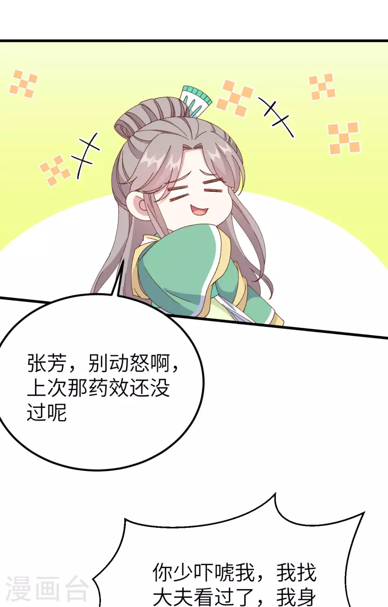 开局四个美相公漫画全集免费阅读下拉式漫画漫画,第62话1图