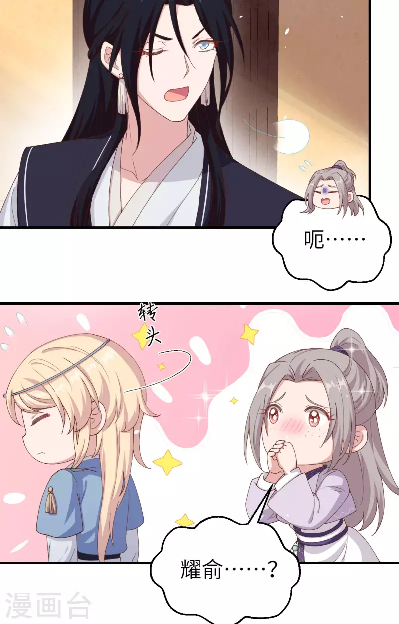 开局四个美相公漫画免费下拉版漫画漫画,第4话2图