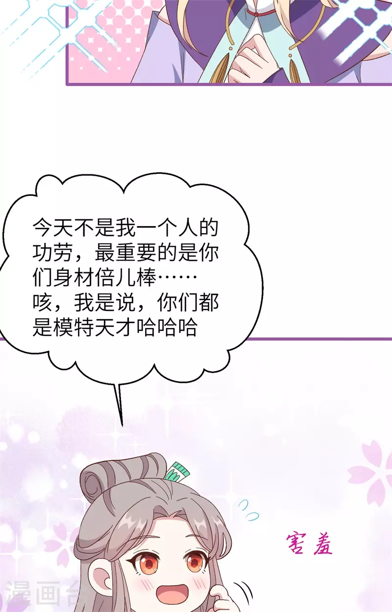 开局四个美相公漫画全集免费阅读下拉式漫画漫画,第68话1图