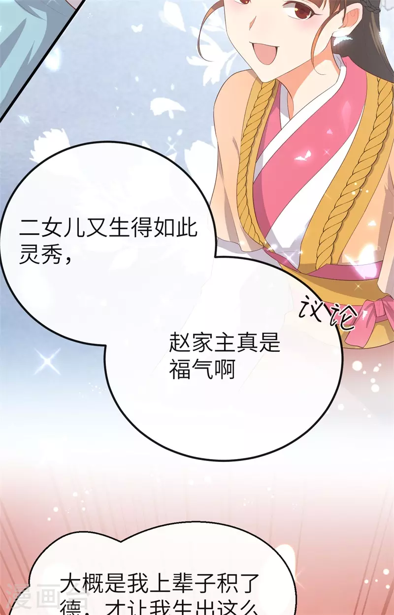开局四个美相公漫画全集免费阅读下拉式漫画漫画,第73话2图