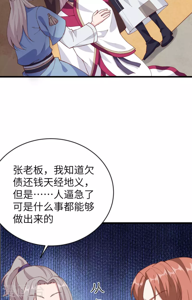 开局四个美相公漫画免费下拉版漫画漫画,第4话1图