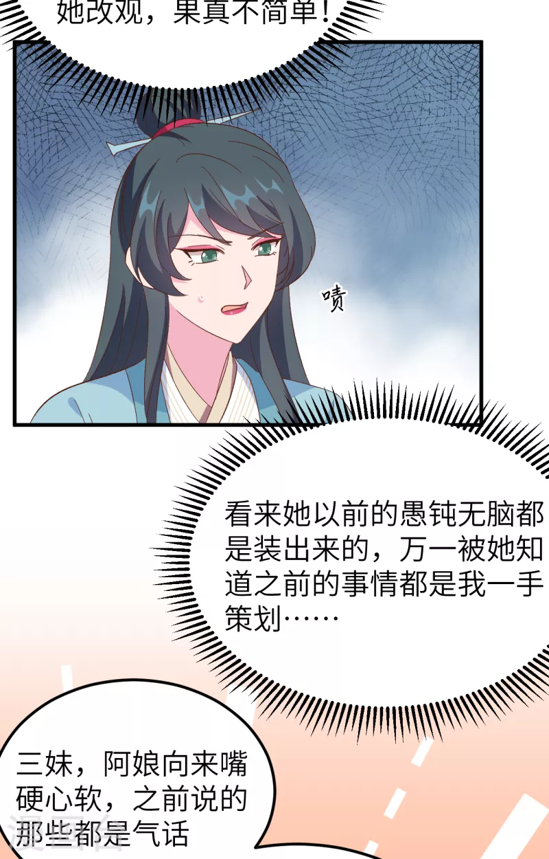 开局四个美相公第一季动漫在线看免费版漫画,第65话1图