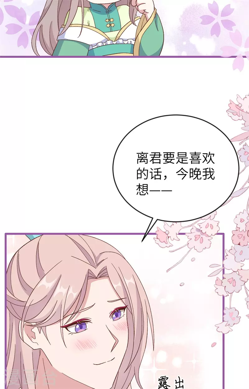 开局四个美相公漫画全集免费阅读下拉式漫画漫画,第68话2图