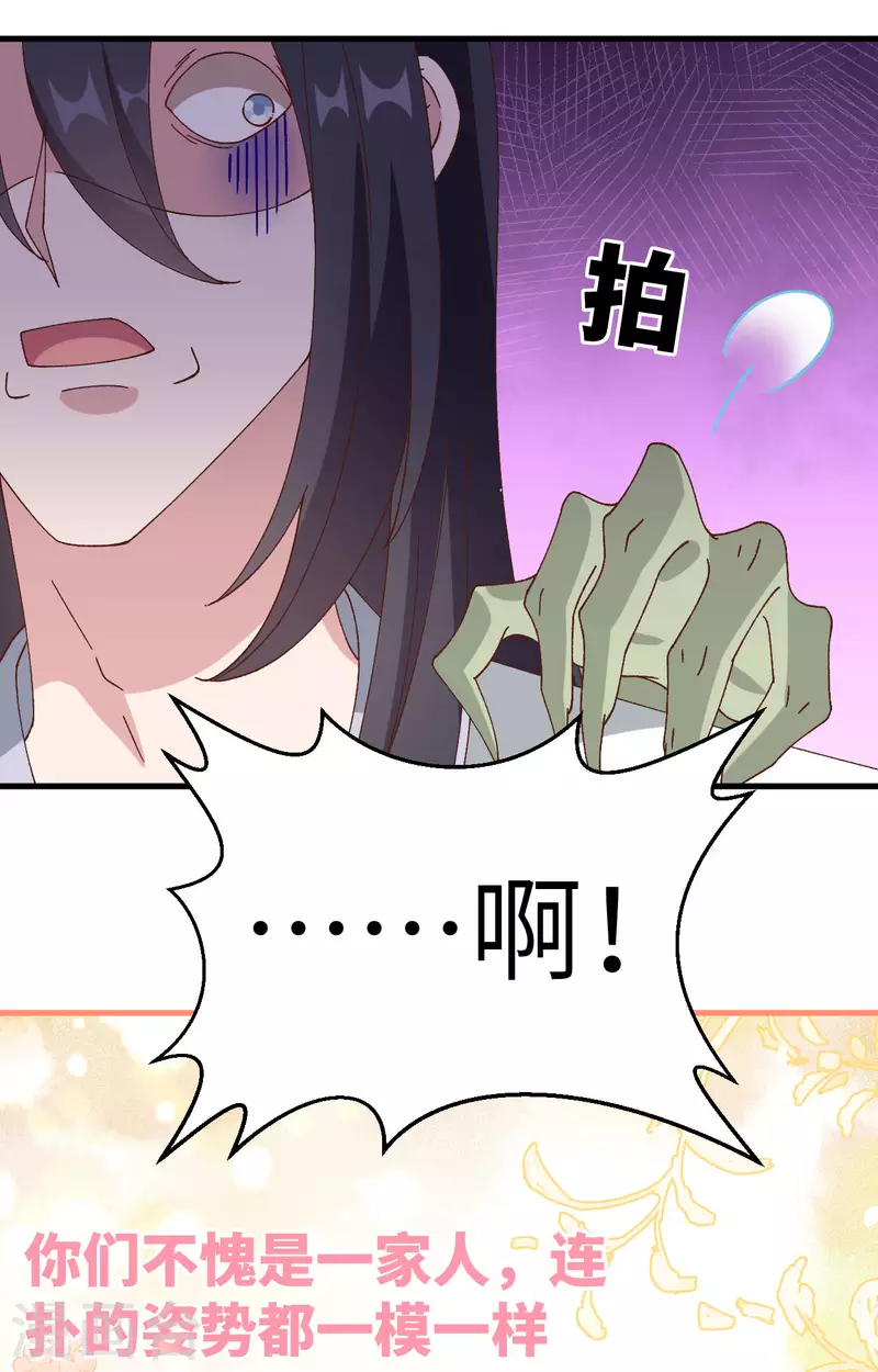 开局四个美相公漫画免费下拉版漫画漫画,第60话2图