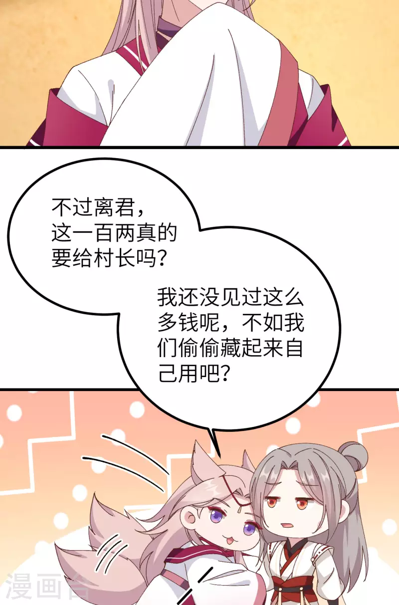 开局四个美相公漫画全集免费阅读下拉式漫画漫画,第53话1图