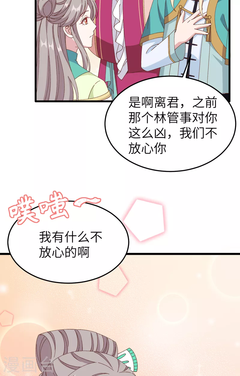 开局四个美相公漫画全集免费阅读下拉式漫画漫画,第66话2图