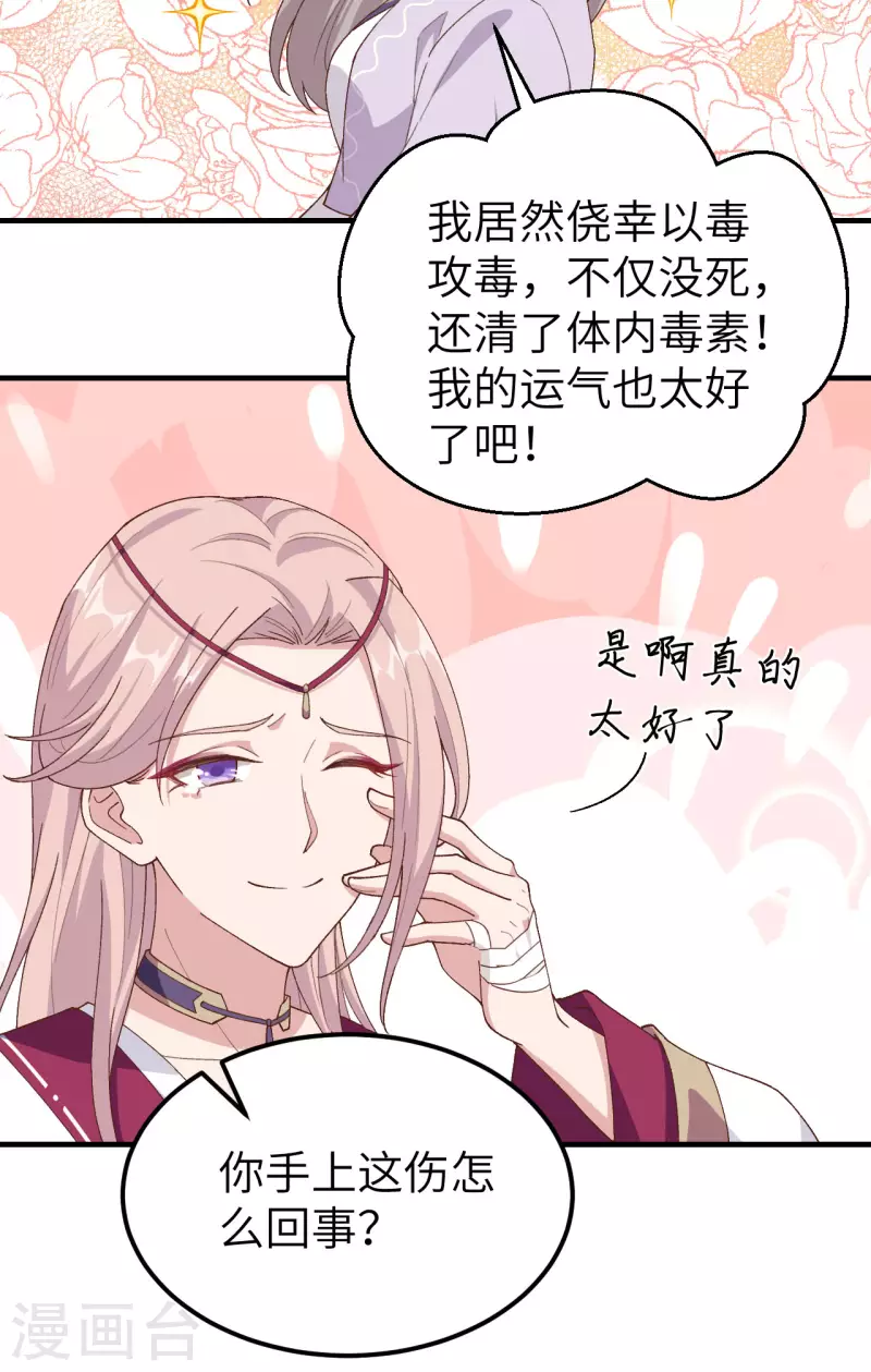 开局四个美相公漫画免费下拉版漫画漫画,第12话1图