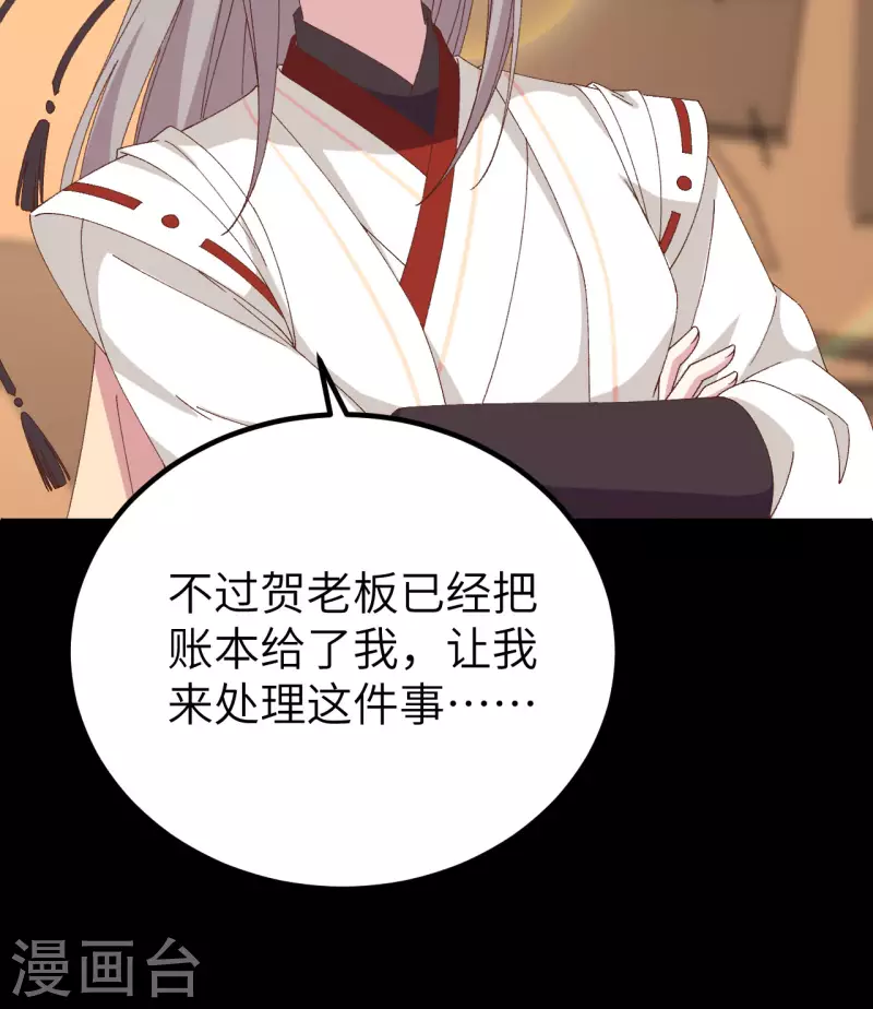 开局四个美相公漫画全集免费阅读下拉式漫画漫画,第53话2图