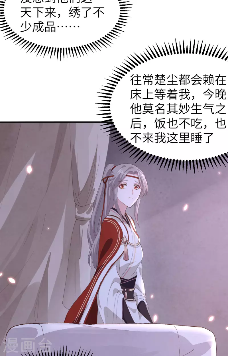开局四个美相公漫画免费下拉版漫画漫画,第32话2图