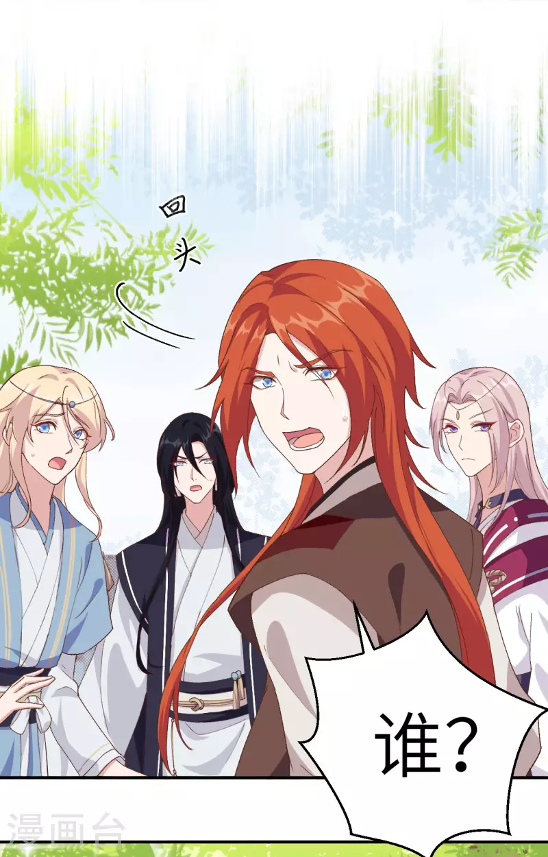 开局四个美相公漫画免费下拉版漫画漫画,第3话2图