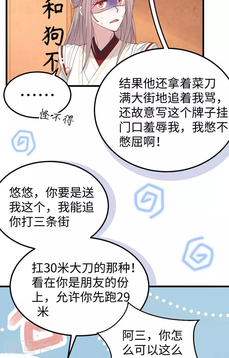 开局四个美相公漫画免费下拉版漫画漫画,第49话2图