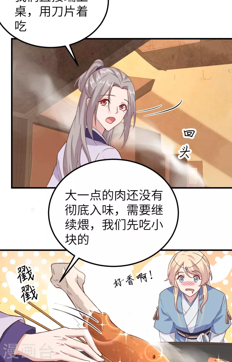 开局四个美相公动漫全集免费观看漫画,第8话1图