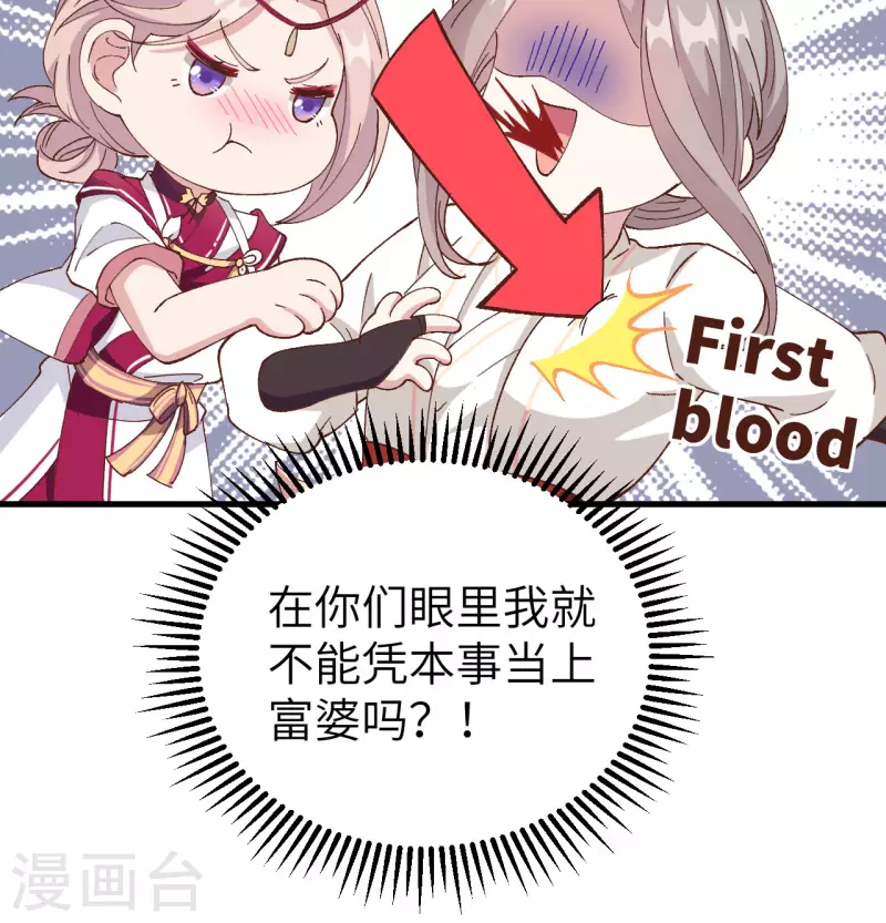 开局四个美相公漫画免费下拉版漫画漫画,第56话1图
