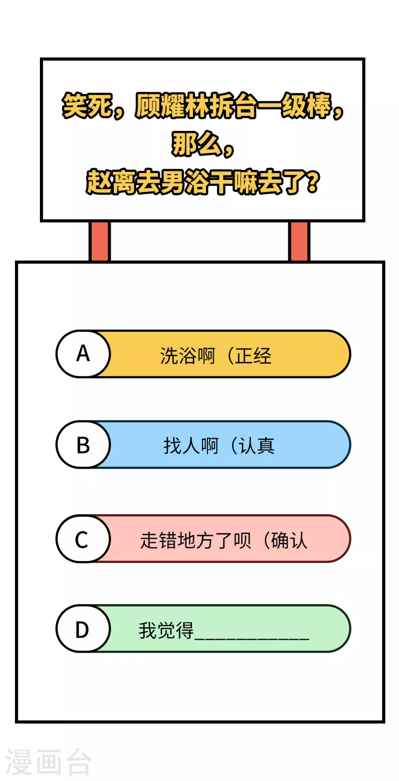开局四个美相公漫画免费下拉版漫画漫画,第57话1图