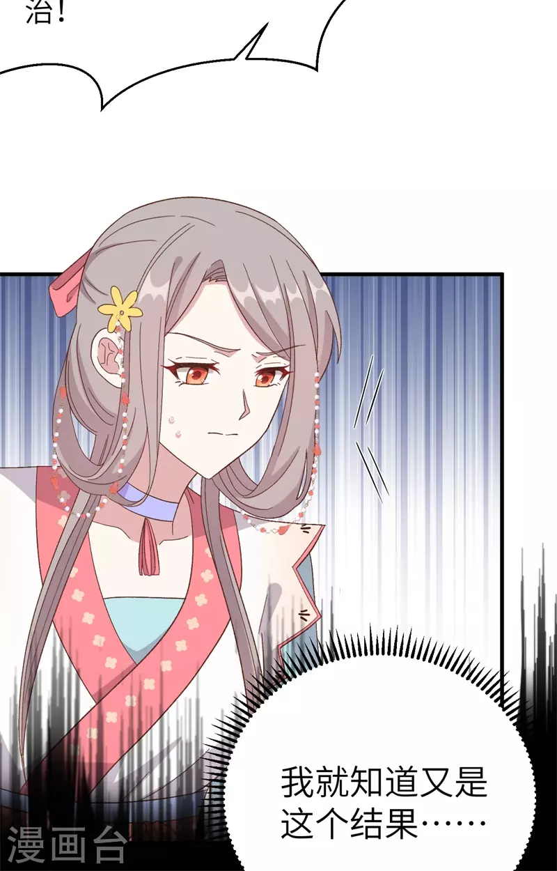 开局四个美相公漫画全集免费阅读下拉式漫画漫画,第70话2图