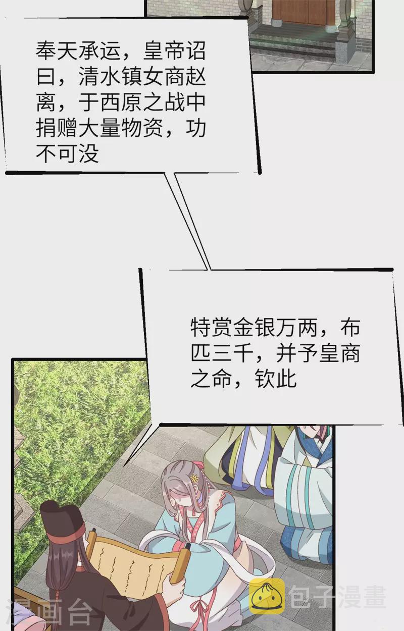 开局四个美相公免费阅读下拉漫画漫画,第71话1图