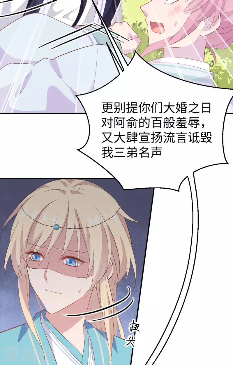 开局四个美相公漫画全集免费阅读下拉式漫画漫画,第46话1图
