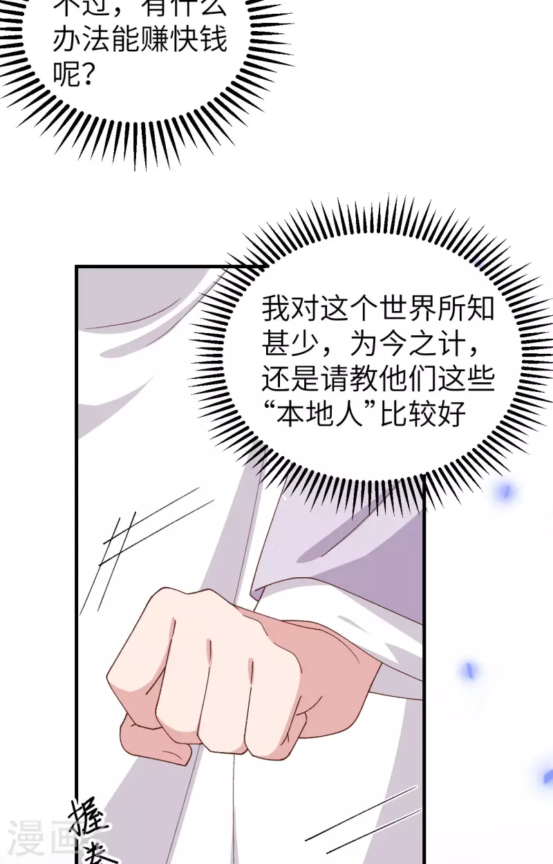 开局四个美相公漫画免费下拉版漫画漫画,第4话1图