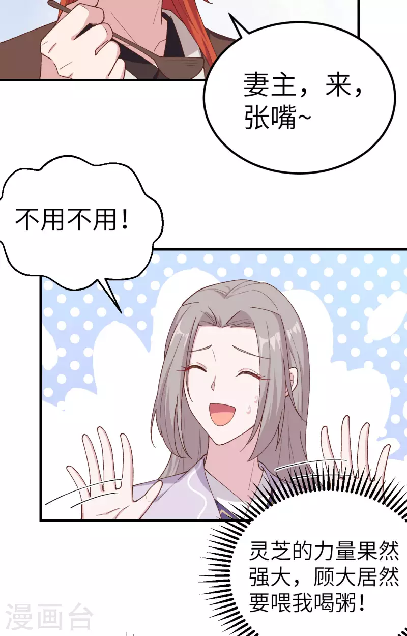 开局四个美相公漫画免费下拉版漫画漫画,第12话2图