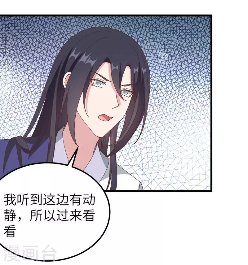 开局四个美相公漫画免费下拉版漫画漫画,第60话1图