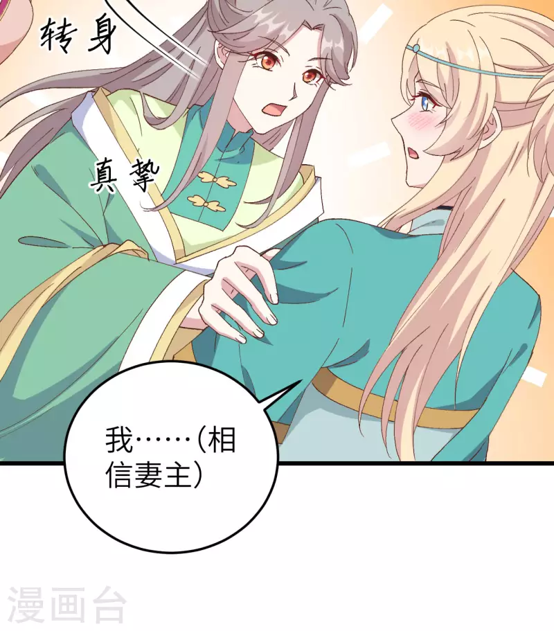 开局四个美相公漫画全集免费阅读下拉式漫画漫画,第58话1图