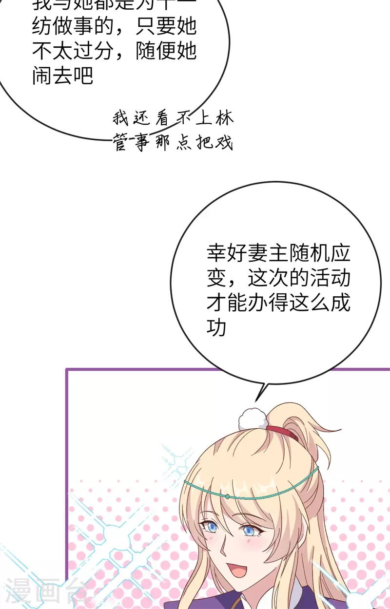 开局四个美相公漫画全集免费阅读下拉式漫画漫画,第68话2图