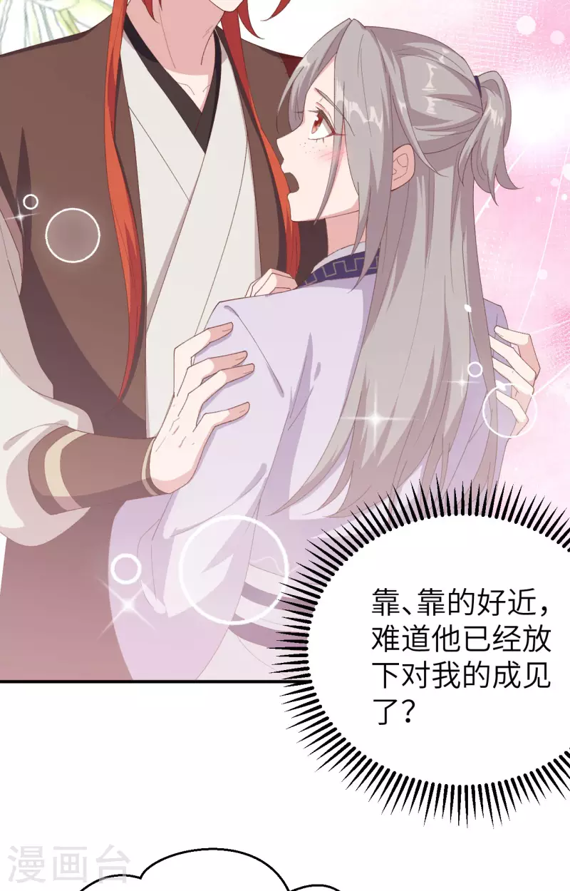 开局四个美相公漫画免费下拉版漫画漫画,第5话2图