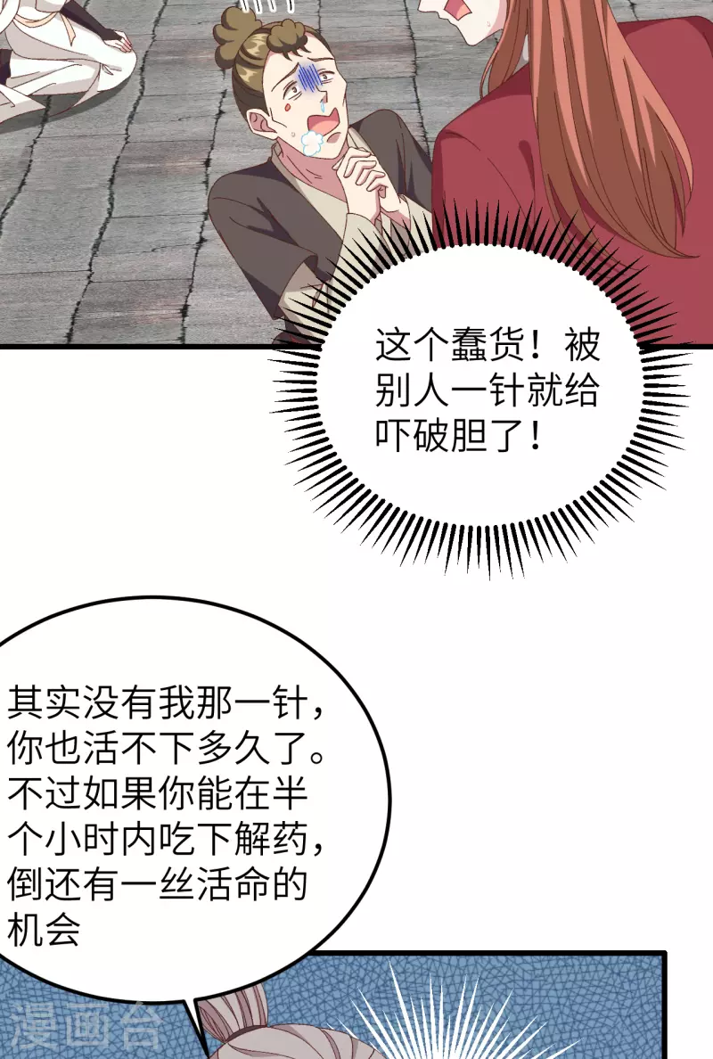 开局四个美相公漫画免费下拉版漫画漫画,第57话1图