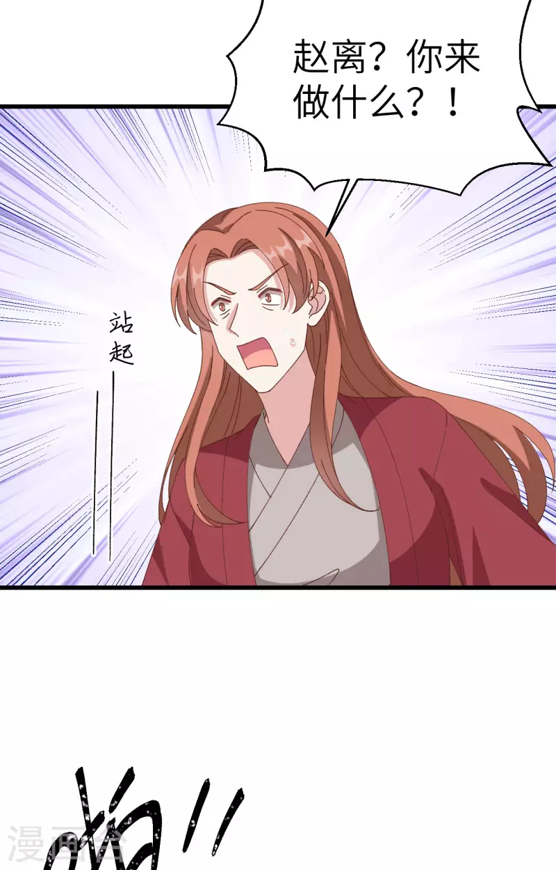 开局四个美相公漫画全集免费阅读下拉式漫画漫画,第62话2图