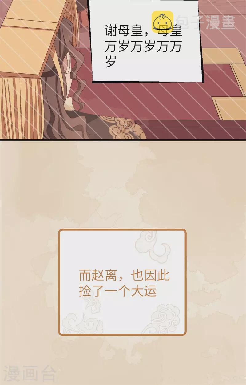 开局四个美相公漫画免费下拉版漫画漫画,第71话1图