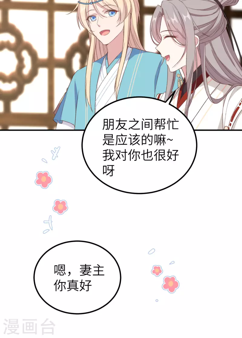 开局四个美相公漫画免费下拉版漫画漫画,第52话1图