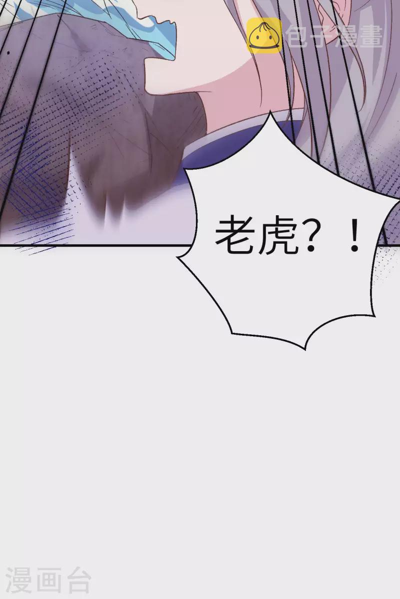 开局四个美相公漫画全集免费阅读下拉式漫画漫画,第5话2图
